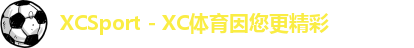 xc体育